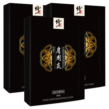 修正肩周炎贴膏颈椎膏贴腰间盘突出腰肌劳损腰痛风湿关节炎关节肿胀