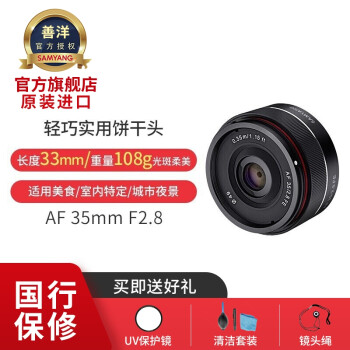 ブラック SAMYANG OPTICS AF35F2.8 FE/SE XHQTh-m34042678254 フォーマッ