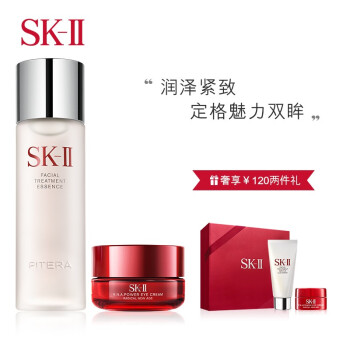 Sk Ii精华 Sk Ii神仙水75ml 大眼眼霜15g护肤套装化妆品礼盒 礼盒内赠氨基酸洗面奶 大红瓶面霜 Sk2精华液 行情报价价格评测 京东