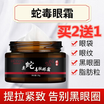 正品黛眼霜元去i眼袋黑眼圈淡化细纹眼袋霜眼膜舜资姿膏堂绮琦魅尔30g