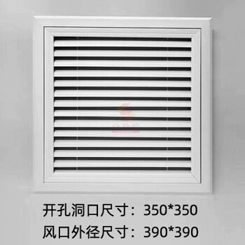 献瑜检修口装饰盖盖板回风口百叶窗中央空调abs塑料检查口350/400通风