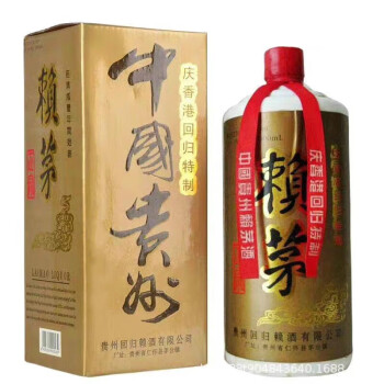 赖茅60年珍藏酒图片