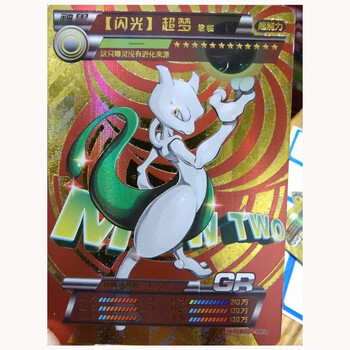 宙斯神奇宝贝精灵宝可梦宠物小精灵儿童卡片玩具闪光超梦gr卡1张卡片