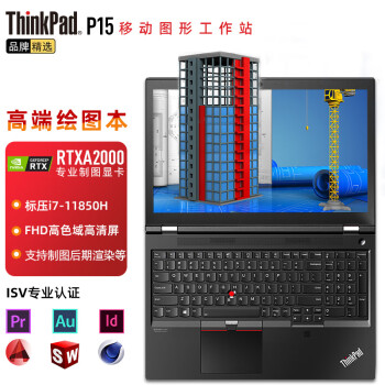 ThinkPad P15 Gen2߶ʦͼ 15.6Ӣƶͼιվ3DģƵʼǱ i7-11850H RTXA2000-4G 64Gڴ 1TB̬Ӳ 