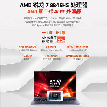 首发 4499 元起,玄派玄智星青锋轻薄本预约:R7 8845HS + 2.5K 屏
