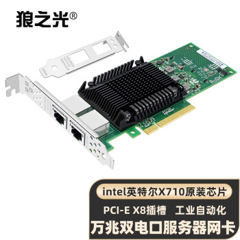 ֮ intel X710-T2оƬ˫ڷ֧2.5G/5G/10GӦ X710˫