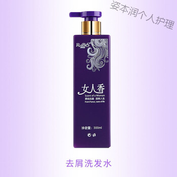 润贝丝女人香洗发水去屑控油止痒洗头膏柔顺48小时留香洗发露 300ml