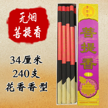 佛点头_菩提香【无烟】 四盒,六盒 净佛巾