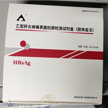 思创sichuang乙肝表面抗原检测试剂盒胶体金法传染病血液自检100人份