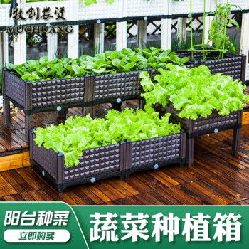 阳台蔬菜种植箱家庭菜园花盆塑料方形组合种菜箱种植盆单格加深 图片价格品牌报价 京东