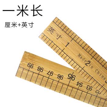 一米木尺竹尺子裁衣尺量衣尺裁剪尺拼布尺服装制版工具一米长厘米英寸