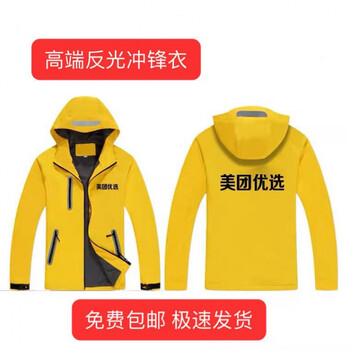 美团背心设计马甲新优选骑手衣服装备logo印字美团工作服工装美团反光