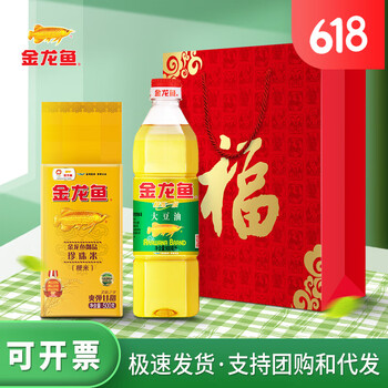 金龙鱼金龙食用油900ml小瓶装家用油500g大米一斤油米套装组合伴手礼