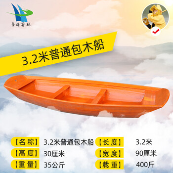 旭航船舶玻璃钢包木船渔船实木打鱼船捕鱼钓鱼船艇船钓可挂船外机航凯推进器海伯螺旋桨冲锋舟皮划艇橡皮艇