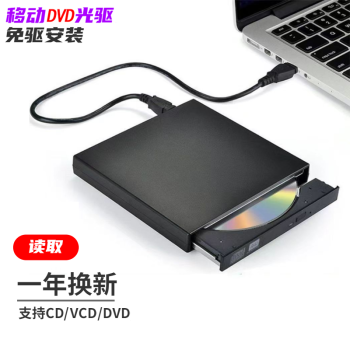Sauges USBùDVD¼ƶӹdvd̨ʽʼǱCDͨÿ USBDVDDVD/CD/VCD ɫ