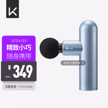 评测如何怎么样?Keep 筋膜枪G1 Air 值不值的买,半年真实感受!
