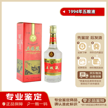 五粮液1994年五代长城五粮液52度500毫升日期随机1994年500ml1瓶