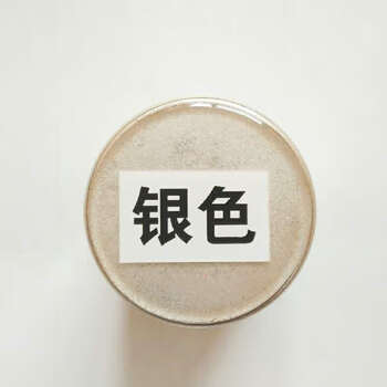 色粉修漆宝修补漆材料油性色精颜料擦色色粉送调色卡sn39 银色银粉