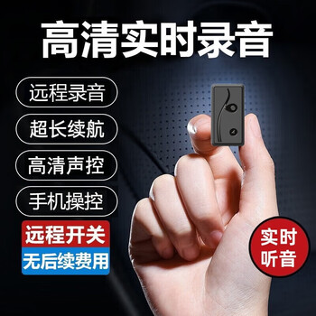 芮喜gps定位器录音智能远程听录器录音设备实时听音高清降噪超长待机