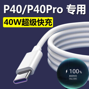 ԭװΪp40-߿p40pro-40Wֻ5A 2׿ߡ1