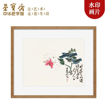 荣宝斋装饰画黄慎鸡冠花莲藕芙蓉木版水印玄关卧室沙发壁画走廊客厅挂画电视墙木版画植物花卉画装饰品芙蓉 画片 图片价格品牌报价 京东