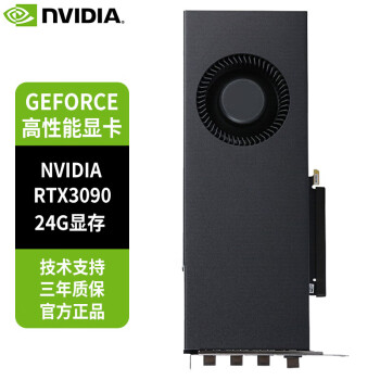 (Lenovo) NVIDIA GeForce RTX3090 24G ѧϰAiGPUԿ 3*DP+HDMI ֹ湤