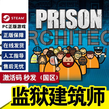 PCsteamϷʦ Prison Architect ϷʦCDKey dlc3ɫ