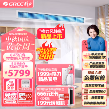 大家評(píng)：格力中央空調(diào)FJR2.6Pd/Cb4Nh-N1內(nèi)幕剖析曝光，千萬不要上當(dāng)？
