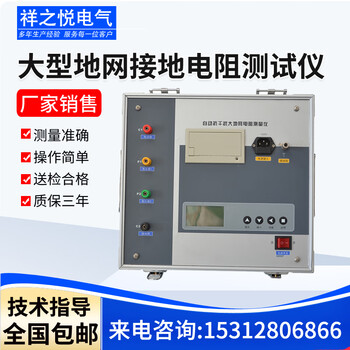祥之悦电力大地网接地电阻测试仪5A防雷检测仪器设备接地电阻大型地网测量仪 备用2