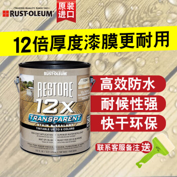 Rust Oleum美国原装进口木器漆户外防腐木油漆透明防水涂料水性环保漆耐候有色透明 必须调色后使用 1加仑 图片价格品牌报价 京东