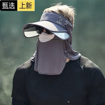 沐悠羽帽子男夏季户外骑车钓鱼防空顶遮阳帽大檐遮全脸面罩防晒帽深