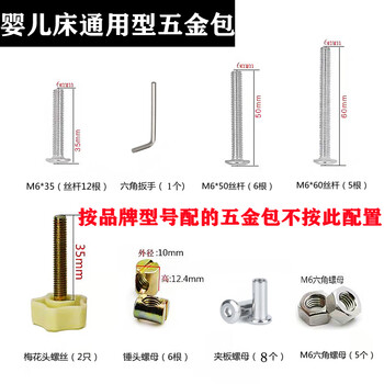 宜家【直销】婴儿床配件卡扣婴月宝笑巴喜小龙哈彼整套螺丝包脚 婴儿