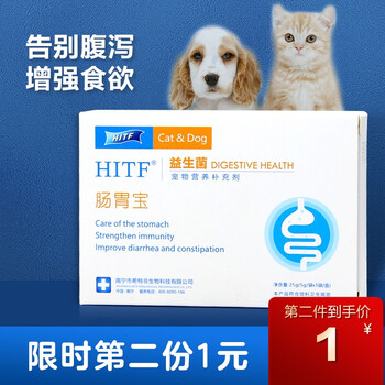 希特非hitf宠物益生菌肠胃宝猫咪狗狗口臭便秘软便腹泻犬猫消化不良拉肚子调理肠胃hitf肠胃宝5gx5袋 盒 图片价格品牌报价 京东