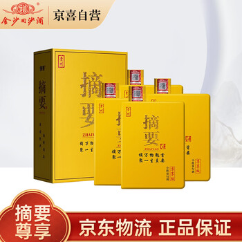 金沙回沙酒 摘要尊享版 酱香型白酒 53度 550ml*4整箱装 纯粮食高度酒