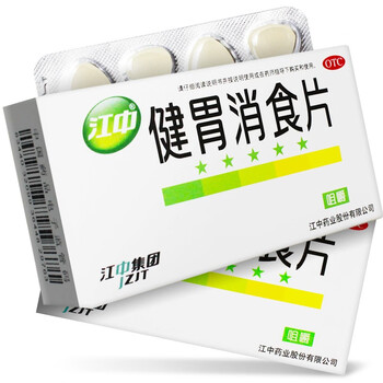 健胃消食片 0.8g*8片/板*4板/盒 1盒装