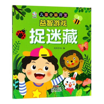 幼儿游戏本封面图片图片