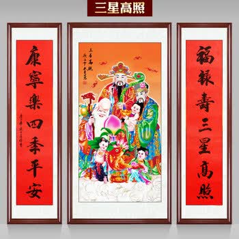 松鹤延年中堂画客厅挂画农村堂屋大气大堂山水装饰画贺寿对联三星高照