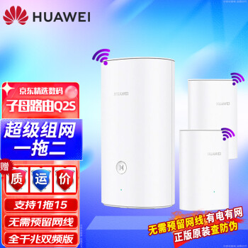 ΪHUAWEIĸ·Q2S·¿5G˫ƵȫǧܴǽQ6è弴 Q2Sĸһ϶160-240O(5-6)