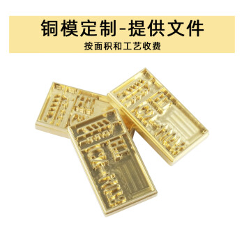 卡匠（KAJIANG）黄铜模具logo定制烙印模烫金板印章CNC雕刻T型活字硅胶模DIY弧形 铜模定制（10平方厘米内）