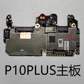 華為p20 p20pro p9plus 華為p30 p30pro全好拆機 華為p9plus 主板4