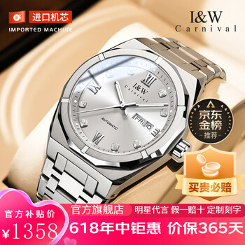 爱沃驰瑞士认证名表十大品牌手表男士进口机芯全自动机械表夜光防水