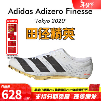 ϴ˹ adidas ﾶӢ¿  Adidas FinesseСŮרҵѵܶЬ FY4081/С 45.5