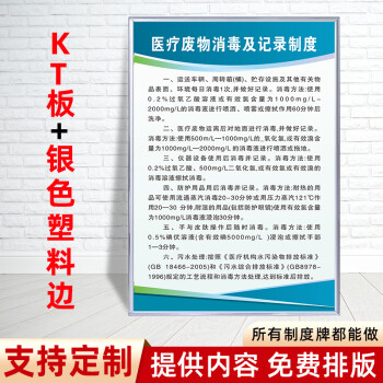 溪沫醫院門診醫療廢物處置流程圖診所安全管理制度牌暫存點工作人員