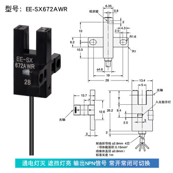 eesx672a接线图图片