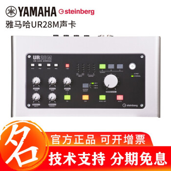 YAMAHA  Steinberg UR28M¼USBƵӿ