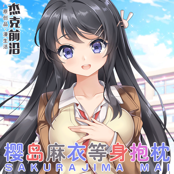 杰克前沿青春猪头少年不会梦到兔女郎学姐周边樱岛麻衣等身抱枕动漫