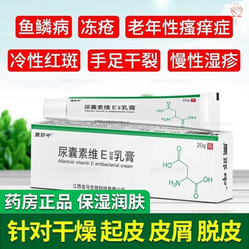 华山医院尿囊素维e乳膏尿囊素维e乳膏软膏维生素软膏护手霜维e脱l五盒