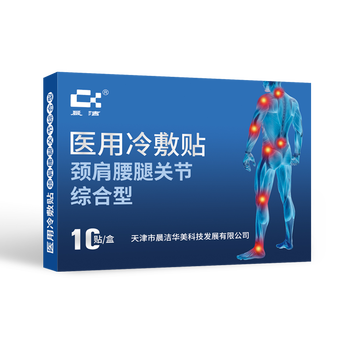 晨洁医用冷敷贴综合型肩周炎颈椎病腰椎病膏贴10贴盒1012cm综合型2盒