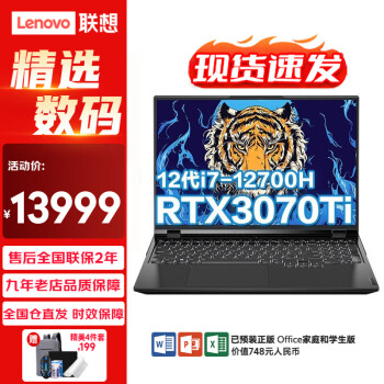 루Lenovoy9000p2022ѪRTX-8GԿ12ϷʼǱi7-12700H 16Gڴ 1.5T̬  RTX3070TI-8G 2.5K 165Hz