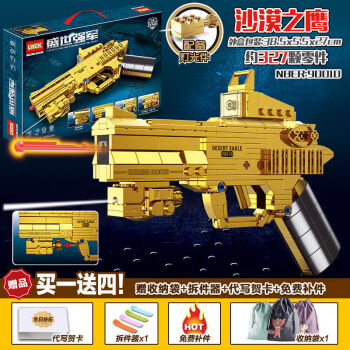 乐高(lego)兼容积木枪m416连射可发射电动拼装吃鸡98k信号抢玩具男孩